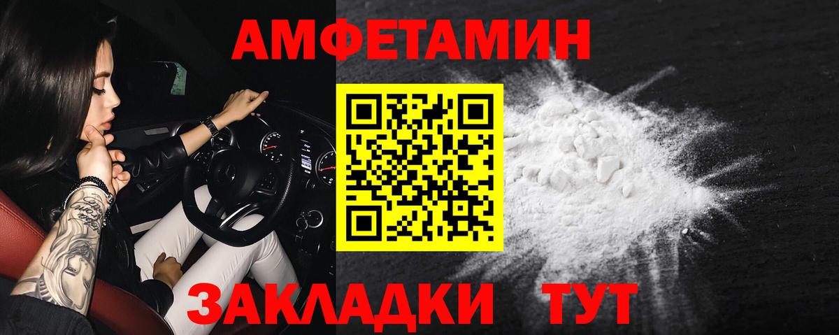АМФЕТАМИН 98%  АМФ  Салехард  Вход с VPN 