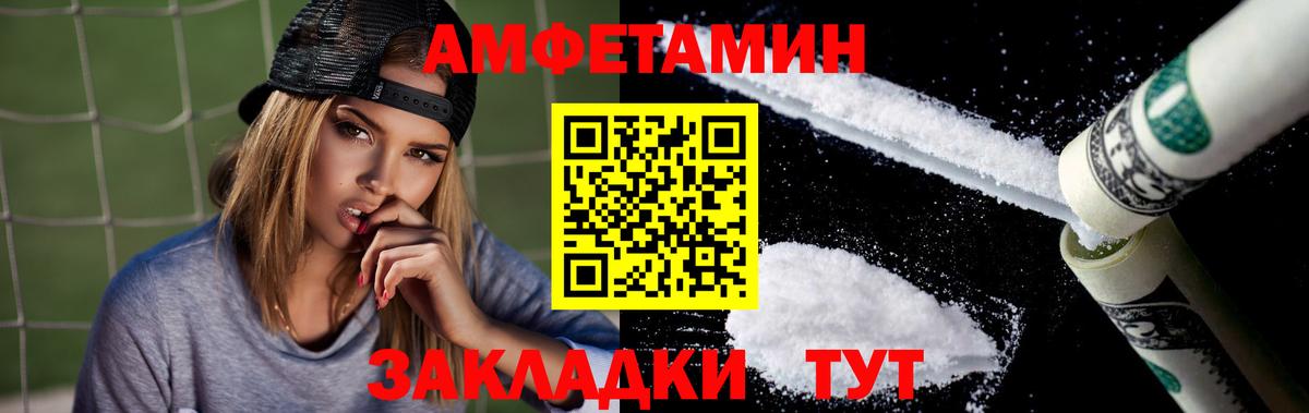Амфетамин Premium Салехард