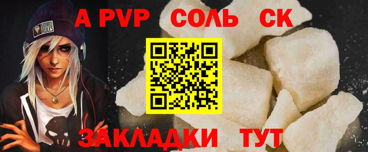 Alpha PVP VHQ  Alpha-PVP крисы CK  Альфа ПВП Crystall  Салехард  Альфа ПВП  Вход с VPN 