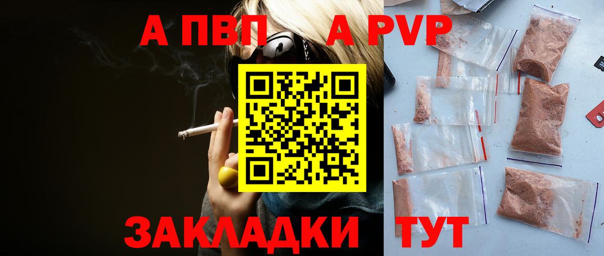 Alpha PVP VHQ Салехард