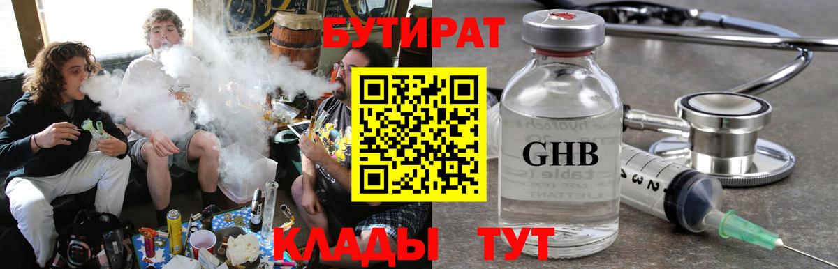 Бутират оксана Салехард