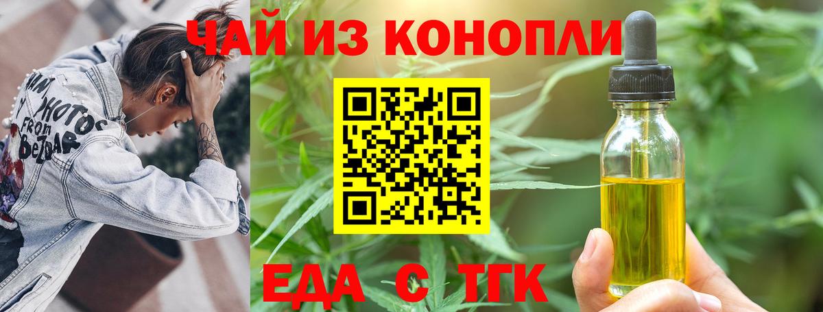 Печенье с ТГК марихуана  Вход с VPN  Салехард 