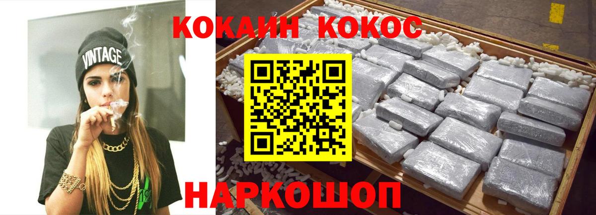 Кокаин 98%  Вход с VPN  Салехард  COCAIN Columbia 
