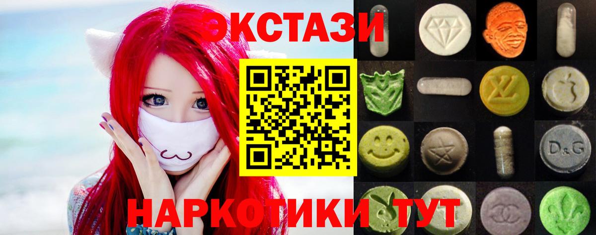 Экстази ешки  это состав  ЭКСТАЗИ mix  Салехард  Вход с VPN  Ecstasy 