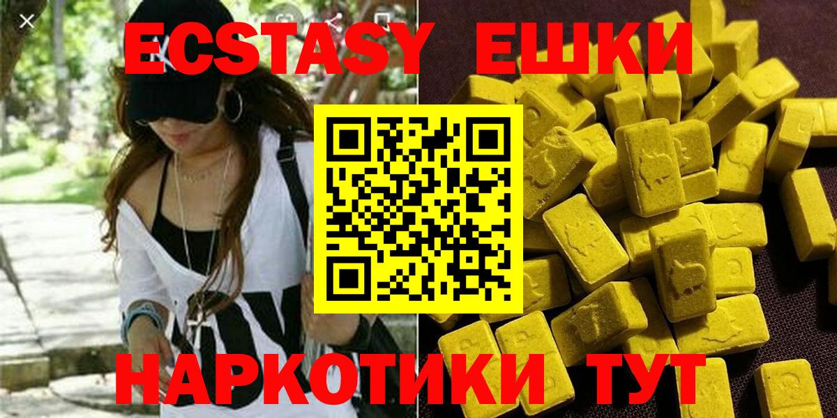 Ecstasy XTC Салехард