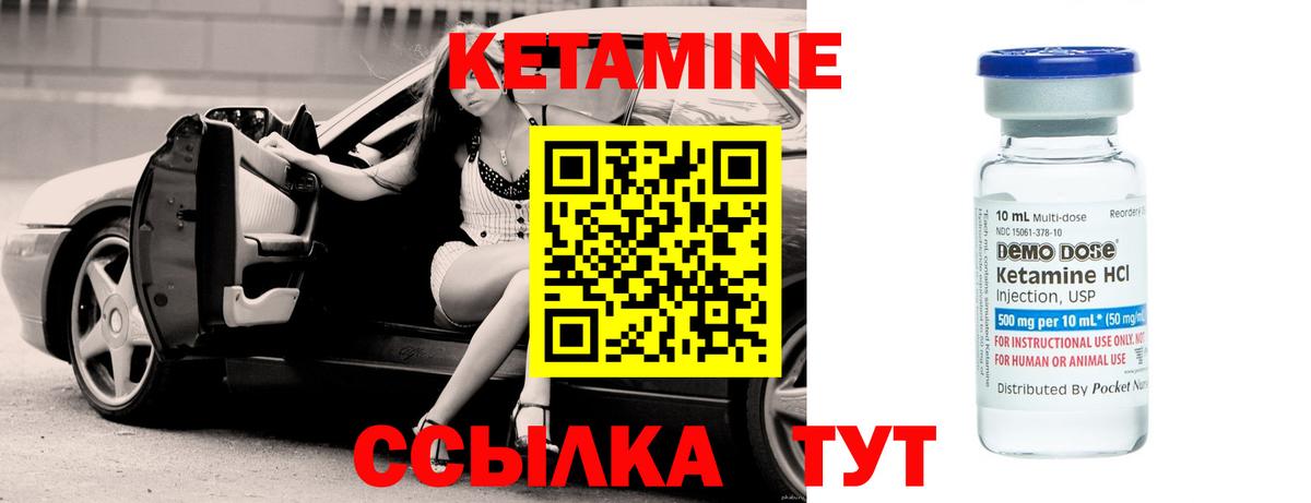 КЕТАМИН ketamine  darknet как зайти  блэк спрут ссылки  КЕТАМИН VHQ  Салехард  Вход с VPN 