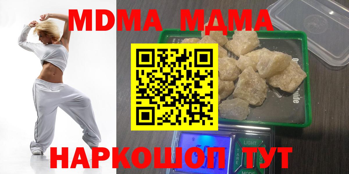 МДМА кристаллы  МДМА  МДМА VHQ  Салехард  Вход с VPN 