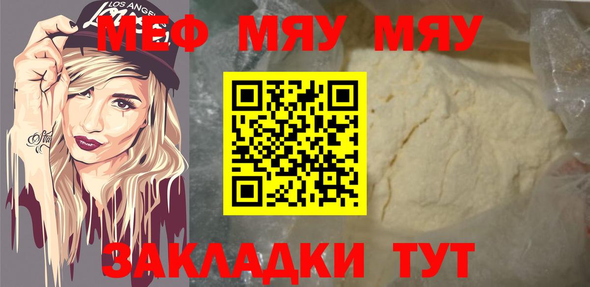 Меф Салехард