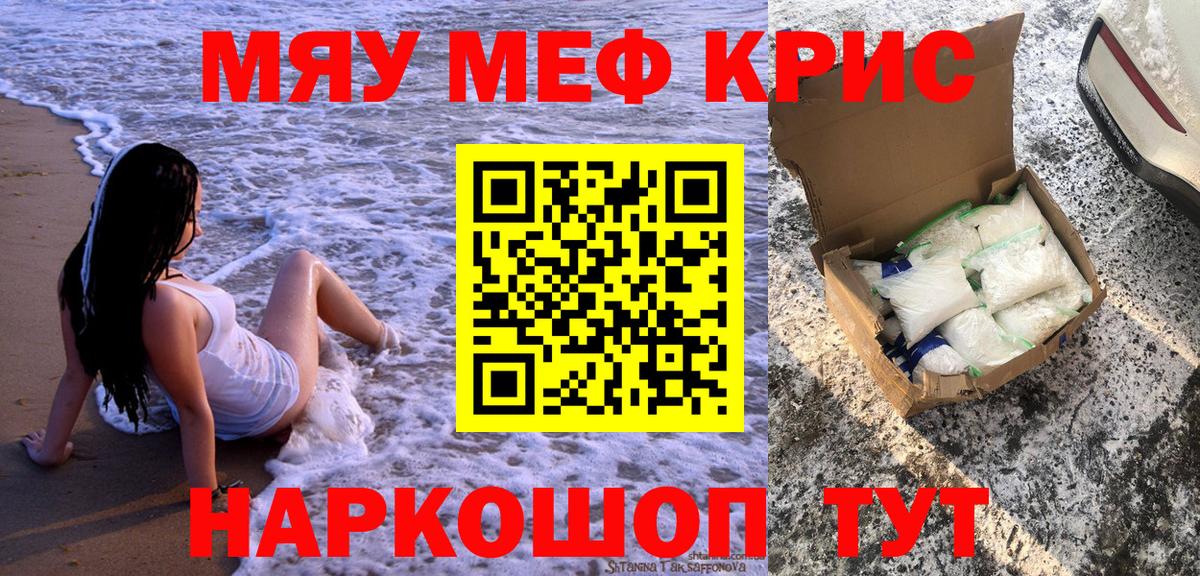 Мефедрон  Вход с VPN  МЕФ кристаллы  Салехард  Мефедрон мука 
